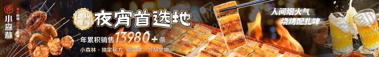 编号：26516009232021296973【酷图网】源文件下载-夜宵烧烤大排档长图海报