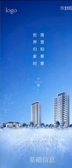 节气 单图 节日