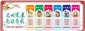 创文围墙文化