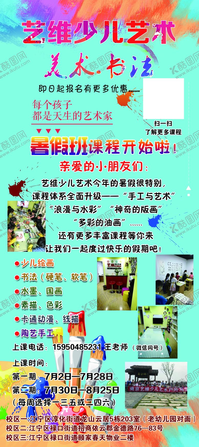 编号：85369909240008144723【酷图网】源文件下载-艺术展架画面