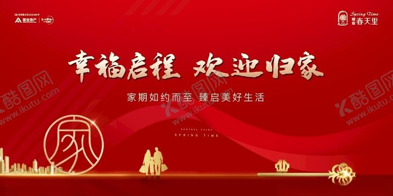 编号：77712302180437031695【酷图网】源文件下载-交房舞台背景