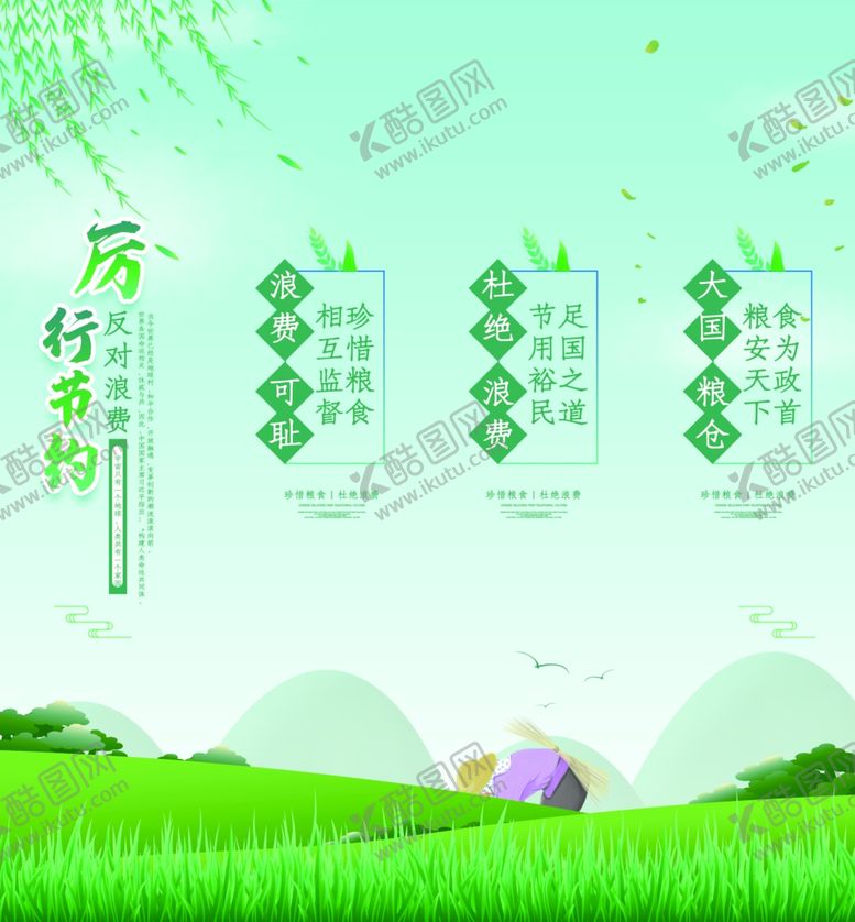 编号：18728906260802567843【酷图网】源文件下载-光盘行动