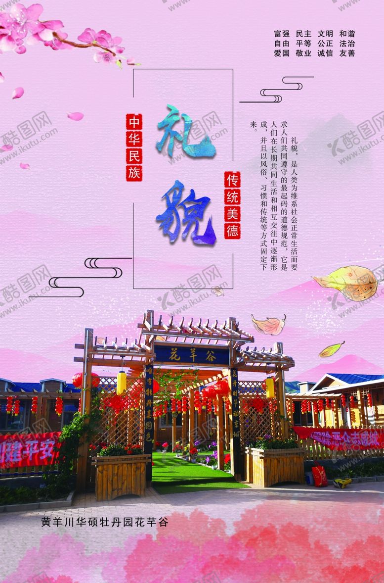 编号：57652907040143521367【酷图网】源文件下载-武威文化古浪文化