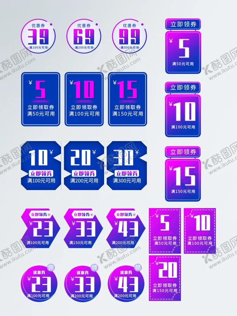 编号：39280609160512066742【酷图网】源文件下载-促销标签   活动促销 淘宝 