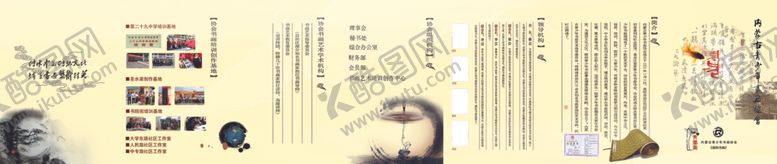 编号：66507606281945402060【酷图网】源文件下载-青少年书画协会折页