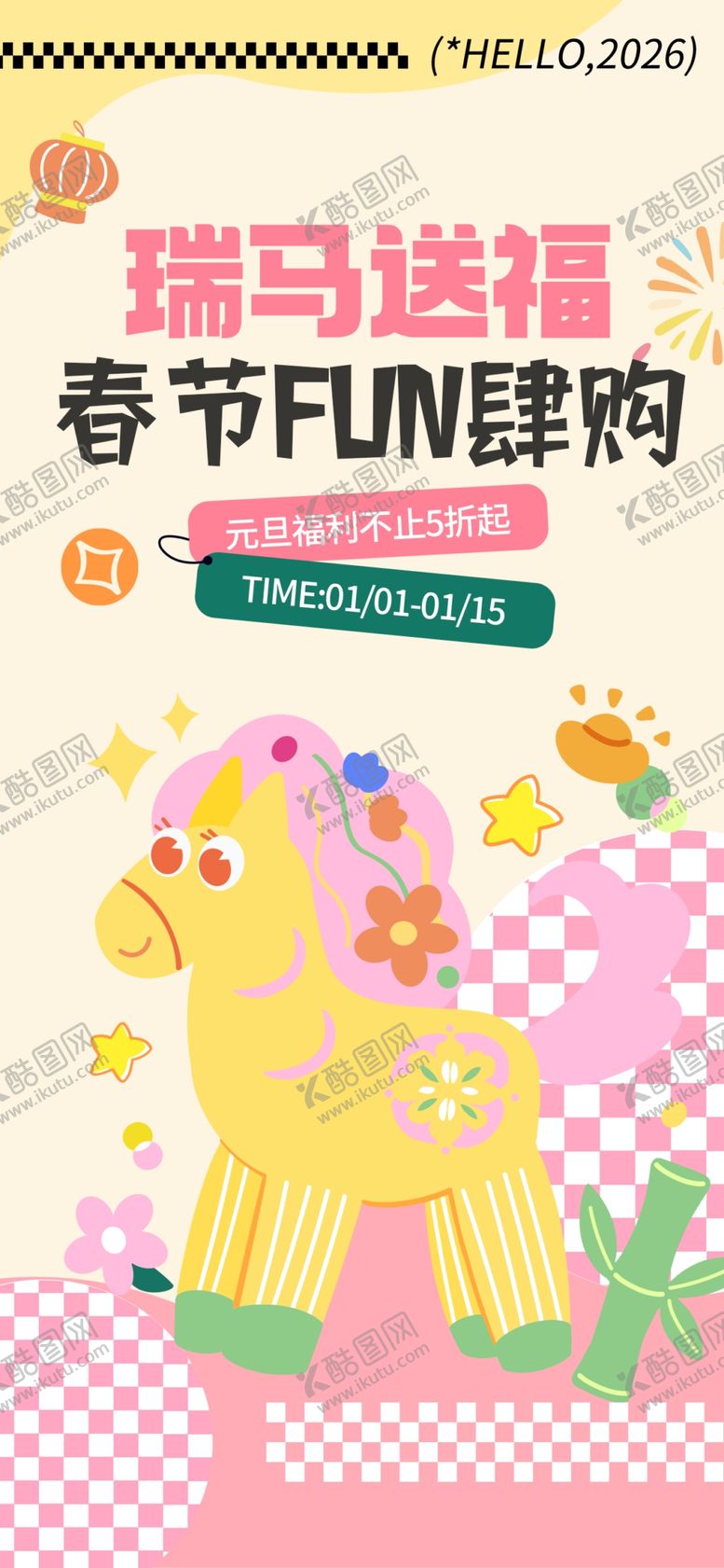 编号：67858604081135316816【酷图网】源文件下载-马年海报