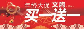 咪咕视频会员海报