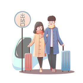 情侣结伴回家
