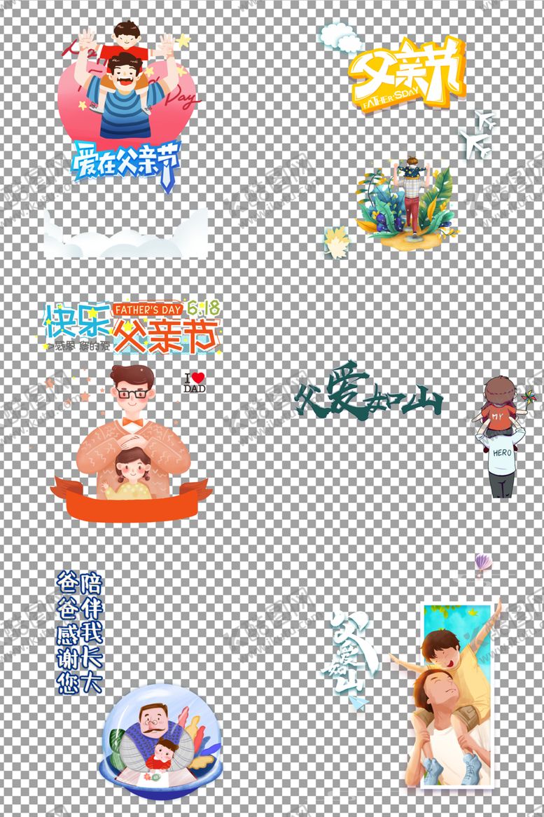 编号：69551407041723551708【酷图网】源文件下载-快乐父亲节