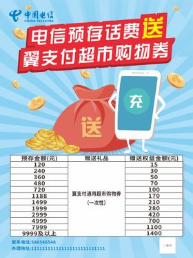 充值送现金