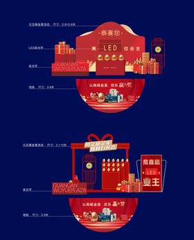  砸金蛋堆头美陈房地产售楼处活