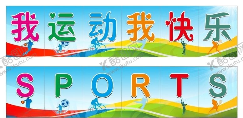 编号：86329107020122529863【酷图网】源文件下载-校园班级背景墙