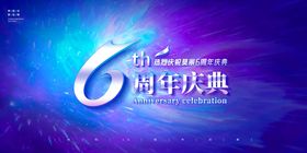 周年庆典背景