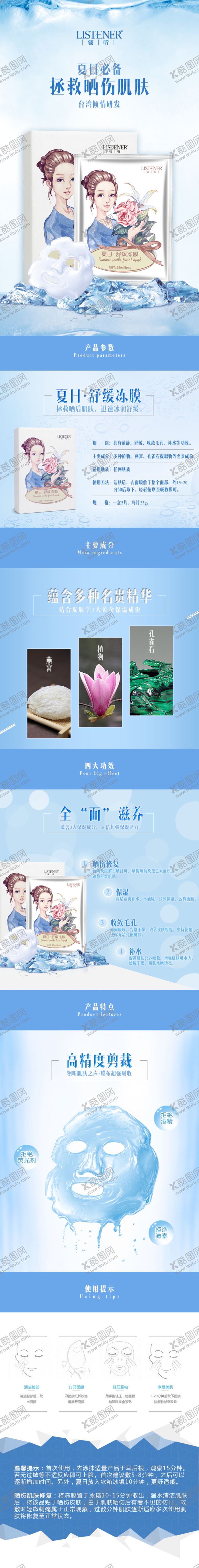 编号：49207310051319102032【酷图网】源文件下载-化妆品推广图