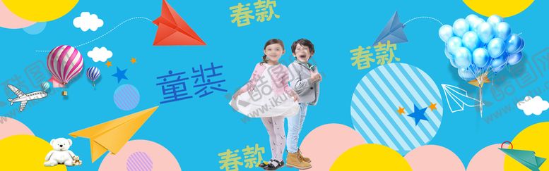 编号：93285009141159034689【酷图网】源文件下载-童装春款