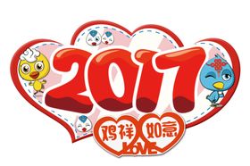 新年造型牌