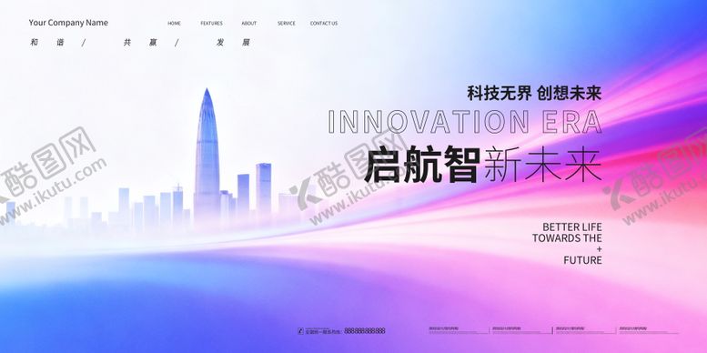 编号：83543212181514597112【酷图网】源文件下载-会议活动背景板