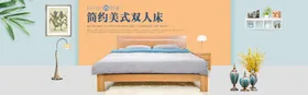 家具banner