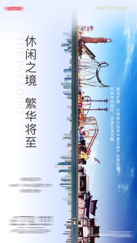 地产配套微信