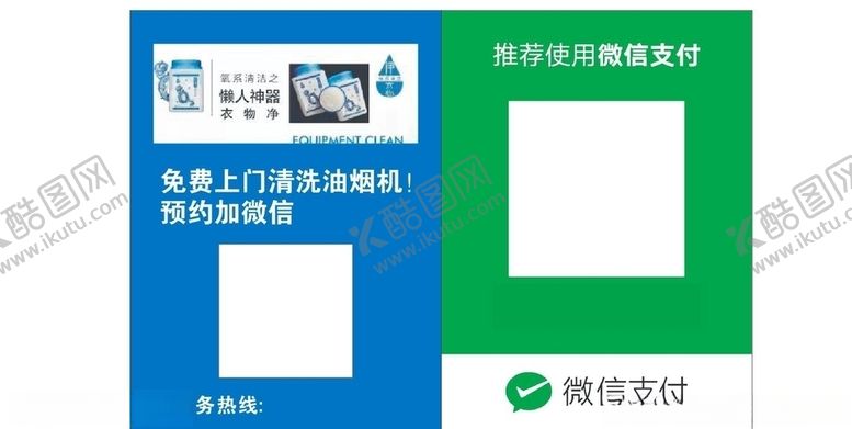 编号：94184010101629337334【酷图网】源文件下载-净态吊牌