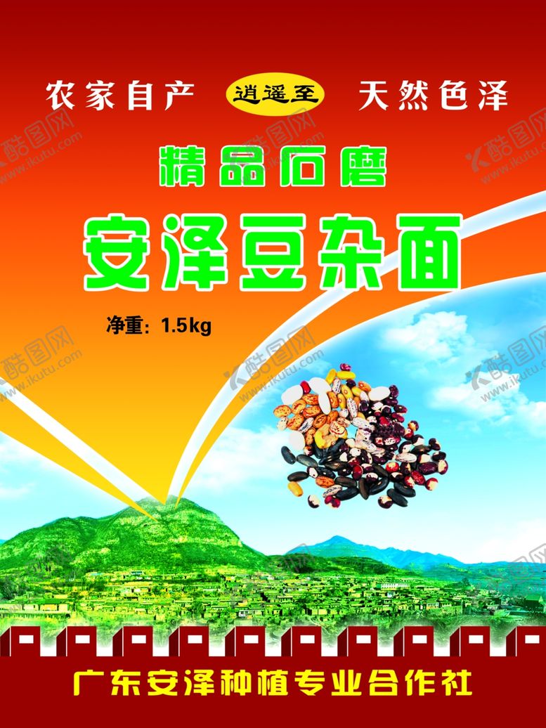 编号：27694104161736421665【酷图网】源文件下载-米面包装袋