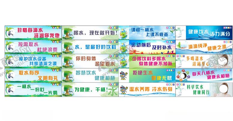 编号：83611210162301032979【酷图网】源文件下载-节约用水温馨提示标语直饮