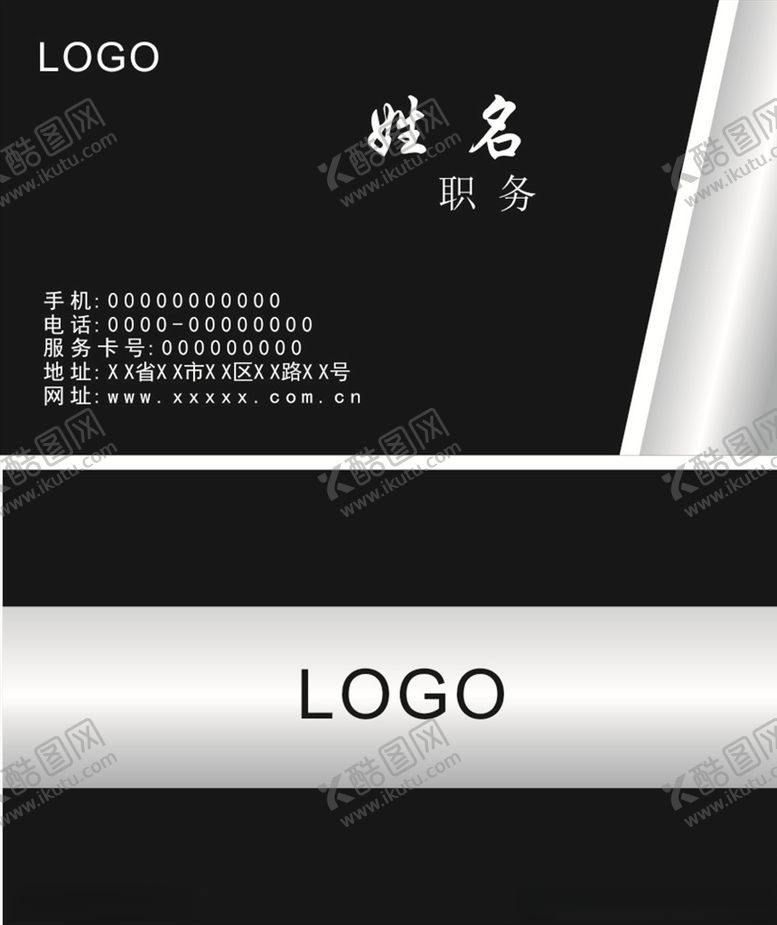 编号：44737110240641455983【酷图网】源文件下载-企业名片