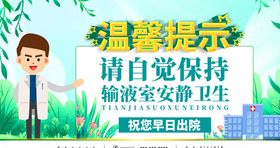 温馨提示