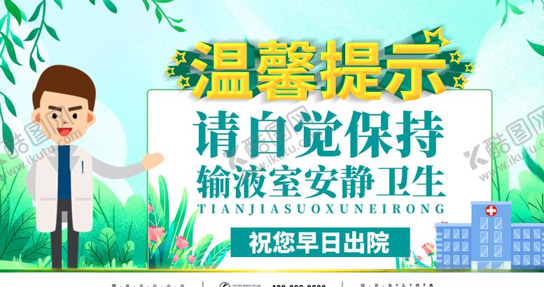 编号：76240806160826597384【酷图网】源文件下载-温馨提示