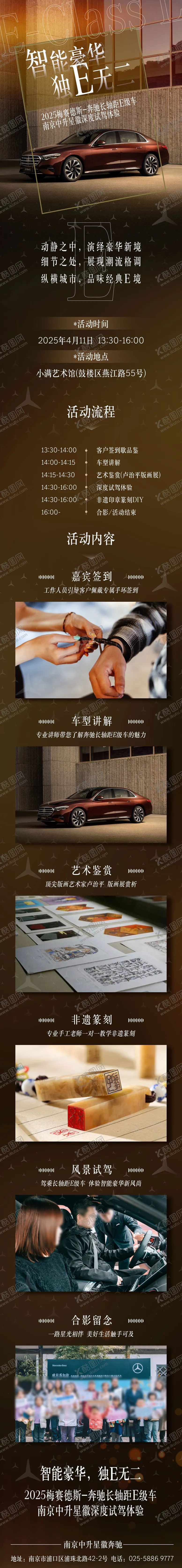 编号：32353604282054007188【酷图网】源文件下载-汽车长图