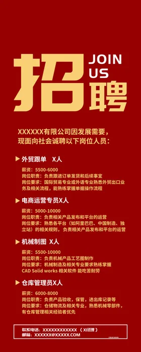 招聘诚信息贤纳士
