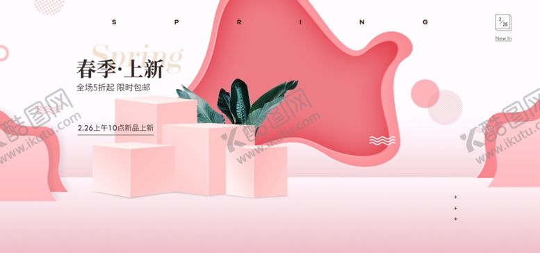 编号：65697610201104475294【酷图网】源文件下载-电商海报