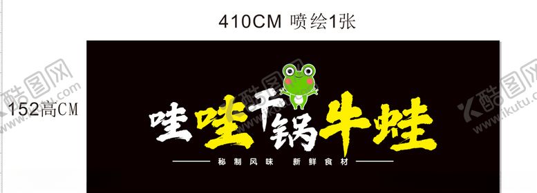 编号：29091310310910493342【酷图网】源文件下载-喷绘布