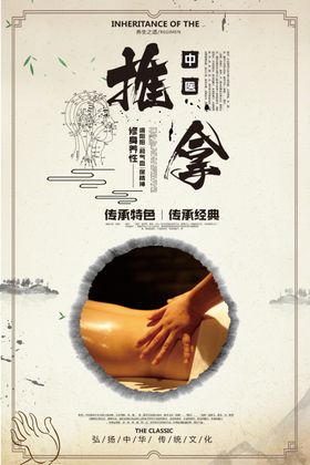 中医文化养生养生展板