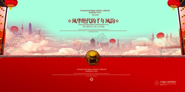 编号：23520610291641416425【酷图网】源文件下载-古典传统元素