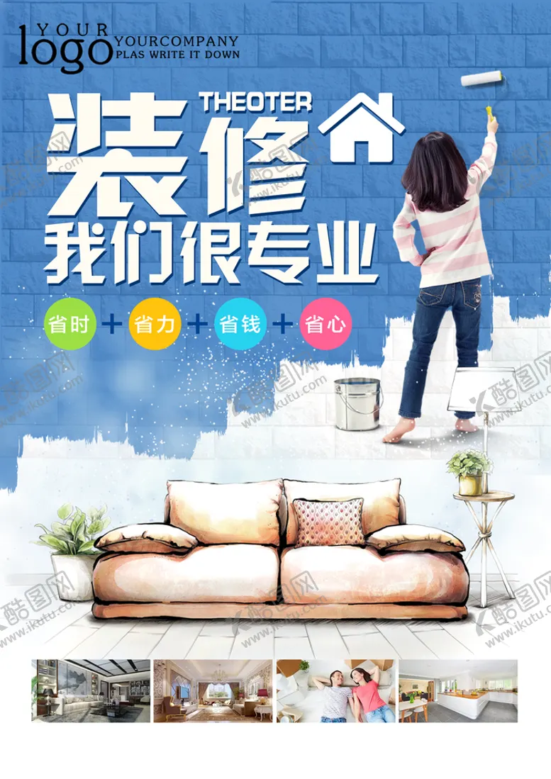 编号：38156409200937058562【酷图网】源文件下载-装修