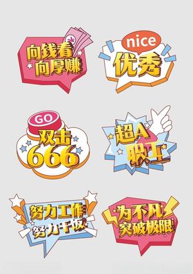 手举牌活动卡拿