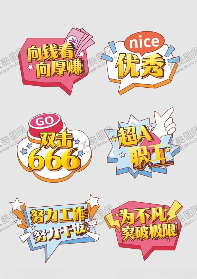 编号：19028206300608294947【酷图网】源文件下载-手举牌
