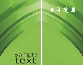 绿色条纹名片