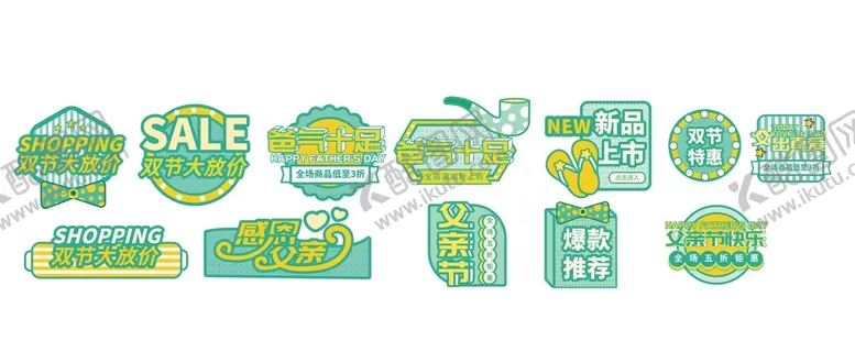 编号：78795701311323159540【酷图网】源文件下载-标签素材绿色春天端午节