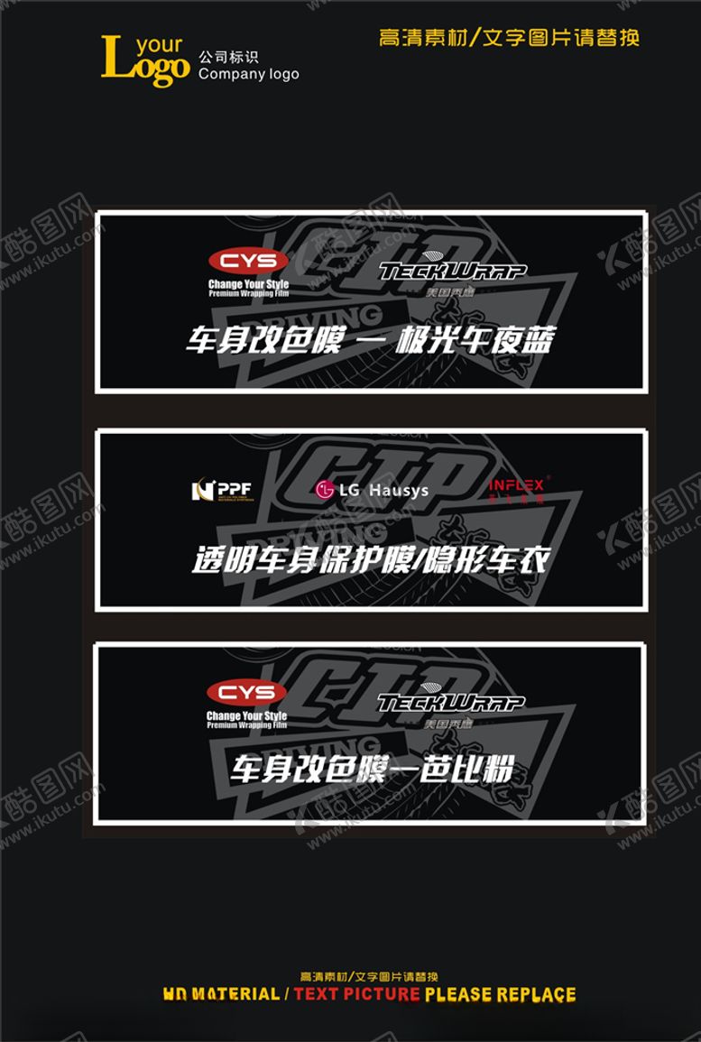 编号：58362207081445256971【酷图网】源文件下载-汽车美容