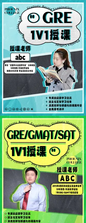 复古英语课程教师展示海报