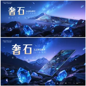 瓷砖岩板新品发布会背景板