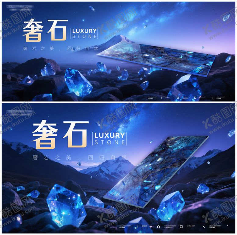 编号：50411611061936537474【酷图网】源文件下载-瓷砖岩板新品发布会背景板