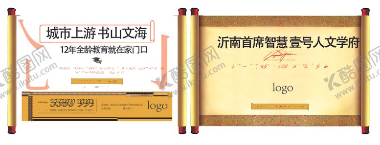 编号：68110609261351381285【酷图网】源文件下载-地产单页海报