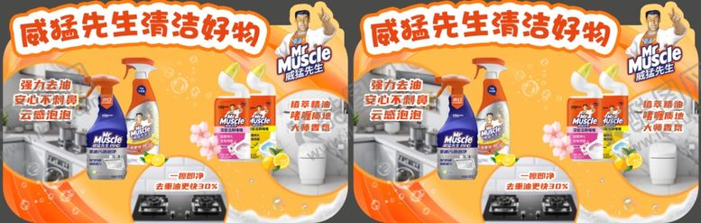 编号：93394910071704338916【酷图网】源文件下载-威猛先生