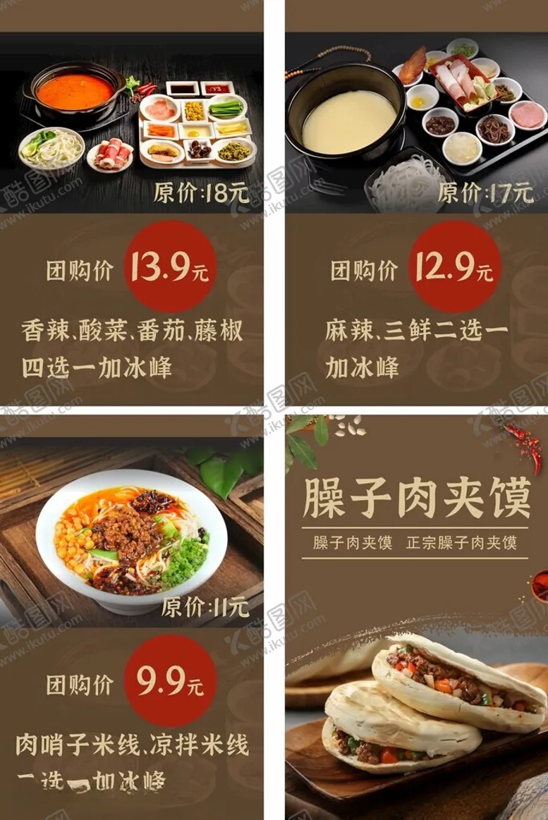 编号：81371301280252394875【酷图网】源文件下载-米线