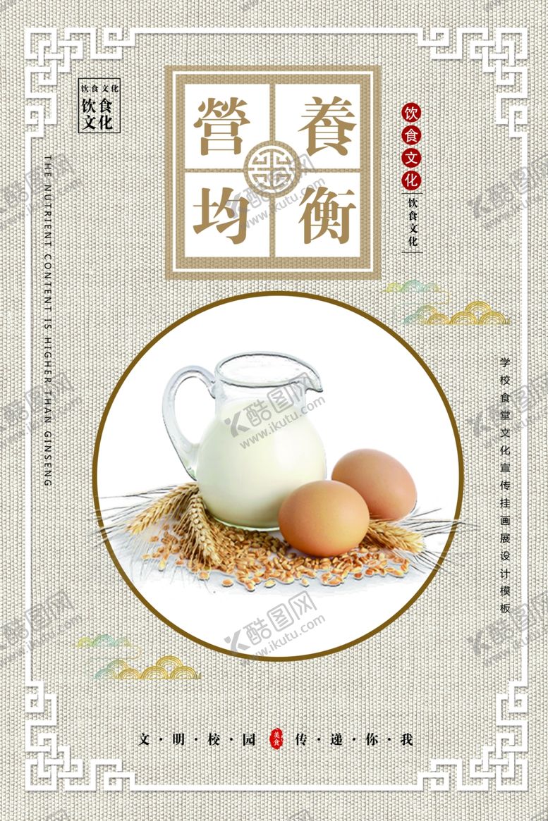 编号：44984111280754507302【酷图网】源文件下载-节约粮食标语