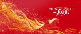 马年新年主背景主画面