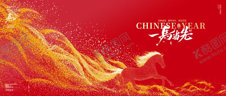 编号：72999201201817018519【酷图网】源文件下载-马年新年主背景主画面